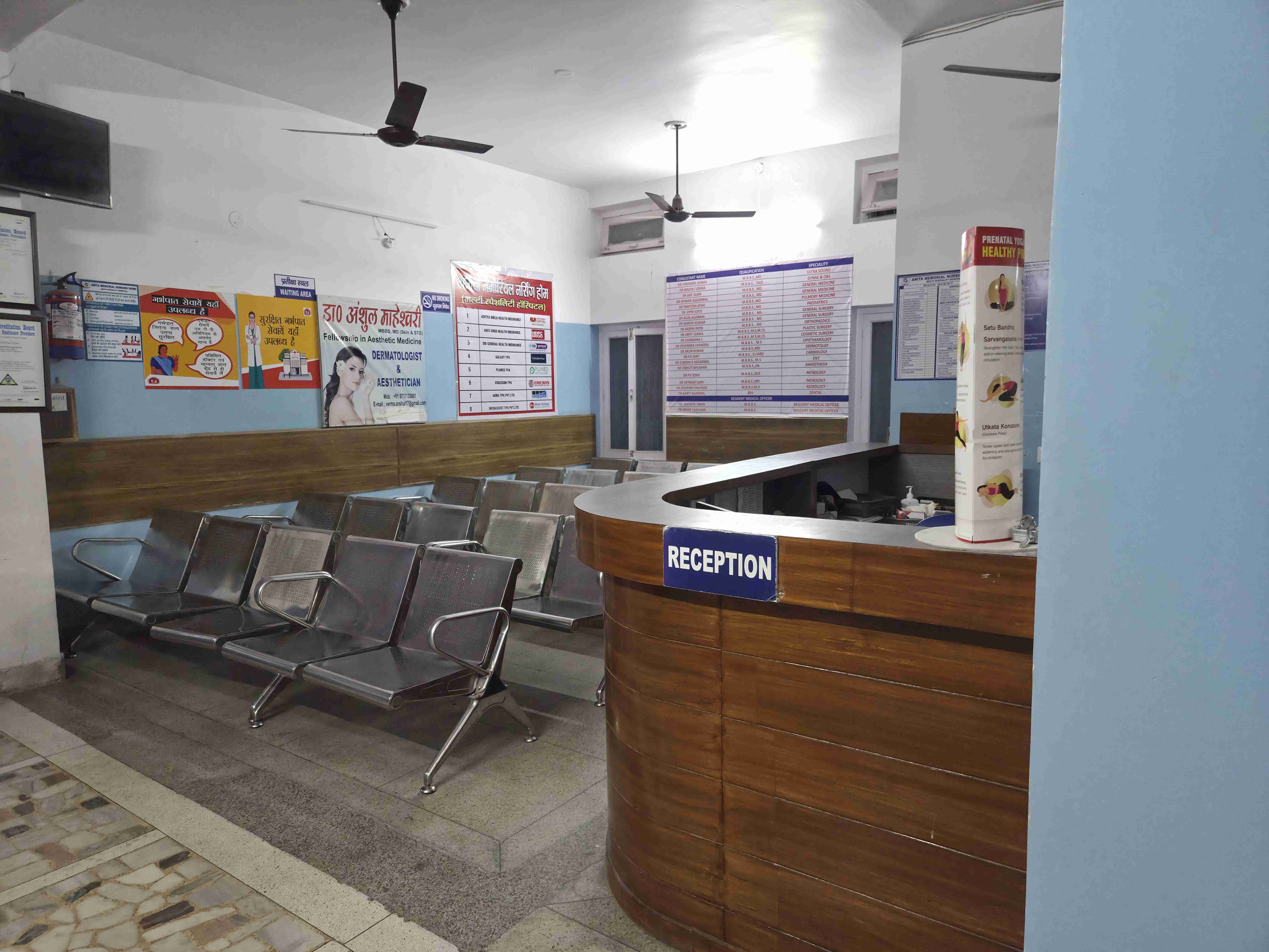 Hospital reception and entry area